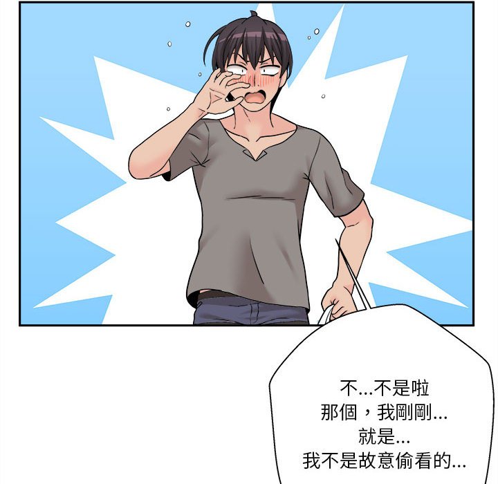 《越线的二十岁》漫画最新章节越线的二十岁-第4章免费下拉式在线观看章节第【7】张图片