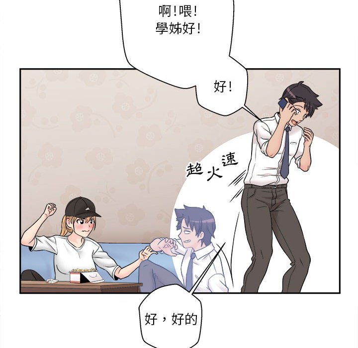 《越线的二十岁》漫画最新章节越线的二十岁-第4章免费下拉式在线观看章节第【144】张图片