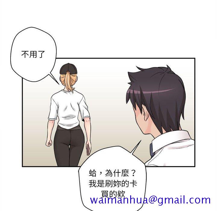 《越线的二十岁》漫画最新章节越线的二十岁-第4章免费下拉式在线观看章节第【101】张图片