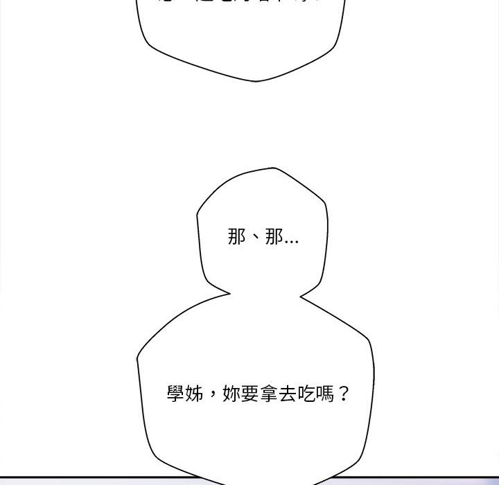 《越线的二十岁》漫画最新章节越线的二十岁-第4章免费下拉式在线观看章节第【63】张图片