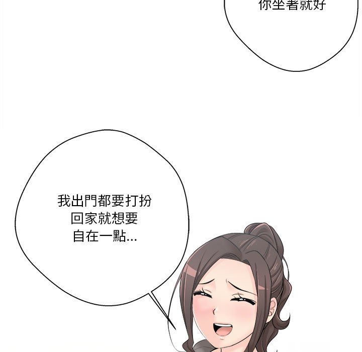 《越线的二十岁》漫画最新章节越线的二十岁-第5章免费下拉式在线观看章节第【42】张图片