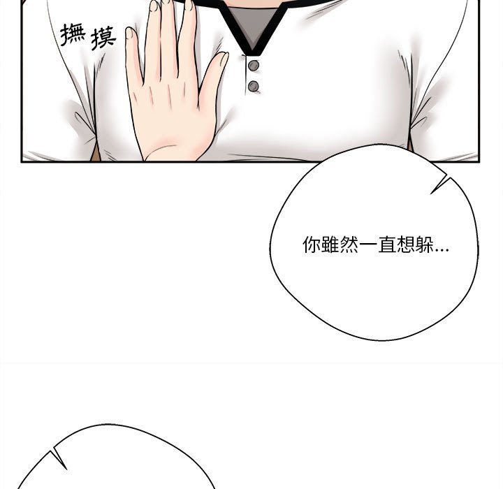 《越线的二十岁》漫画最新章节越线的二十岁-第5章免费下拉式在线观看章节第【93】张图片