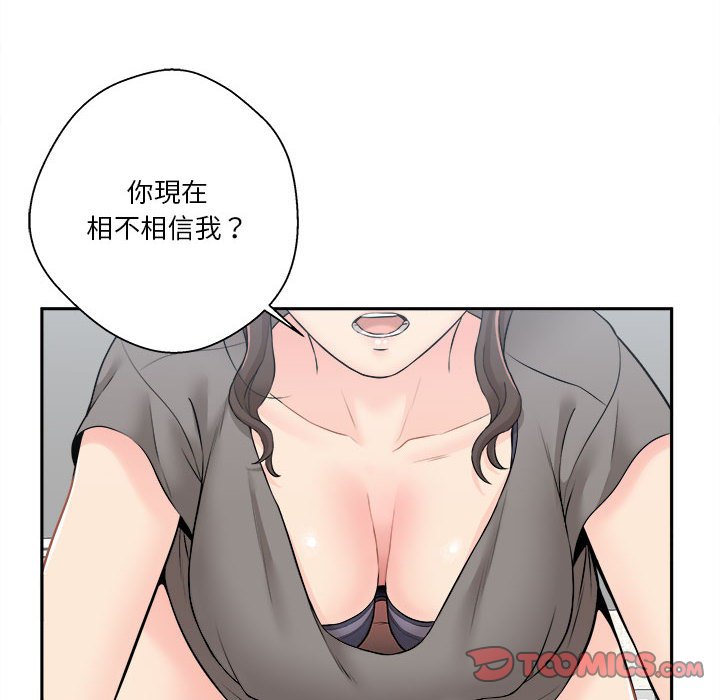 《越线的二十岁》漫画最新章节越线的二十岁-第5章免费下拉式在线观看章节第【88】张图片