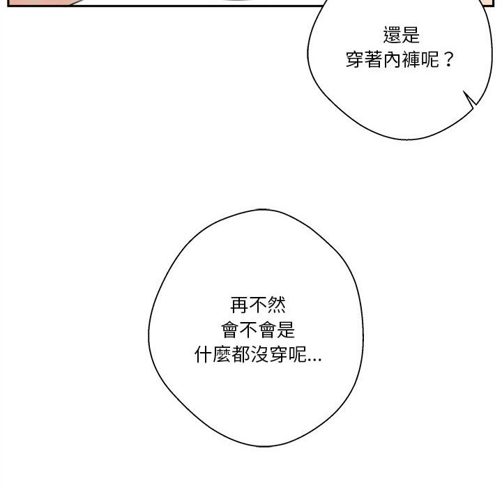 《越线的二十岁》漫画最新章节越线的二十岁-第5章免费下拉式在线观看章节第【100】张图片