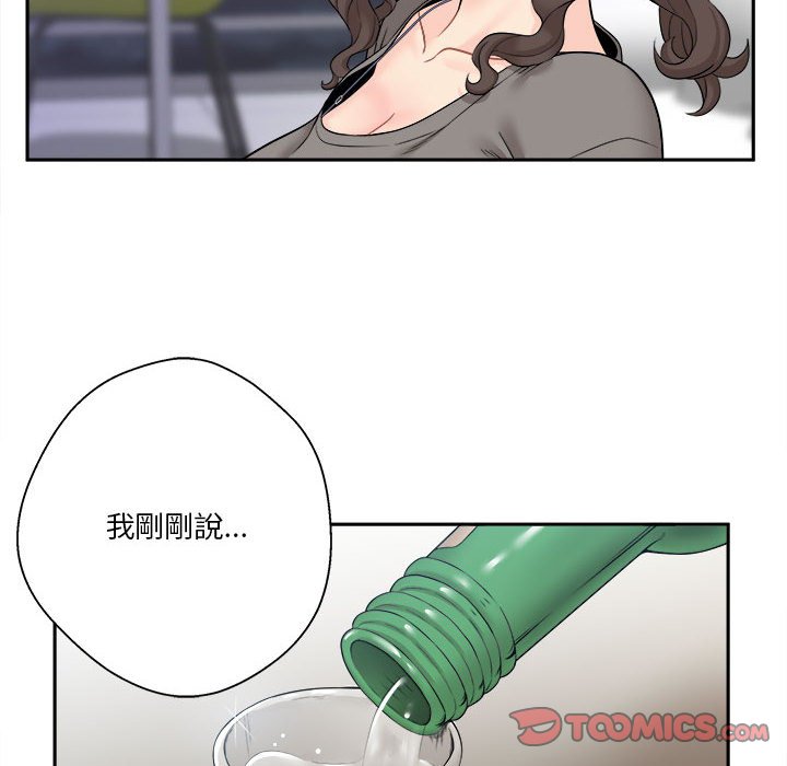 《越线的二十岁》漫画最新章节越线的二十岁-第5章免费下拉式在线观看章节第【64】张图片