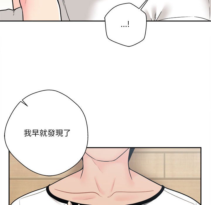 《越线的二十岁》漫画最新章节越线的二十岁-第5章免费下拉式在线观看章节第【92】张图片