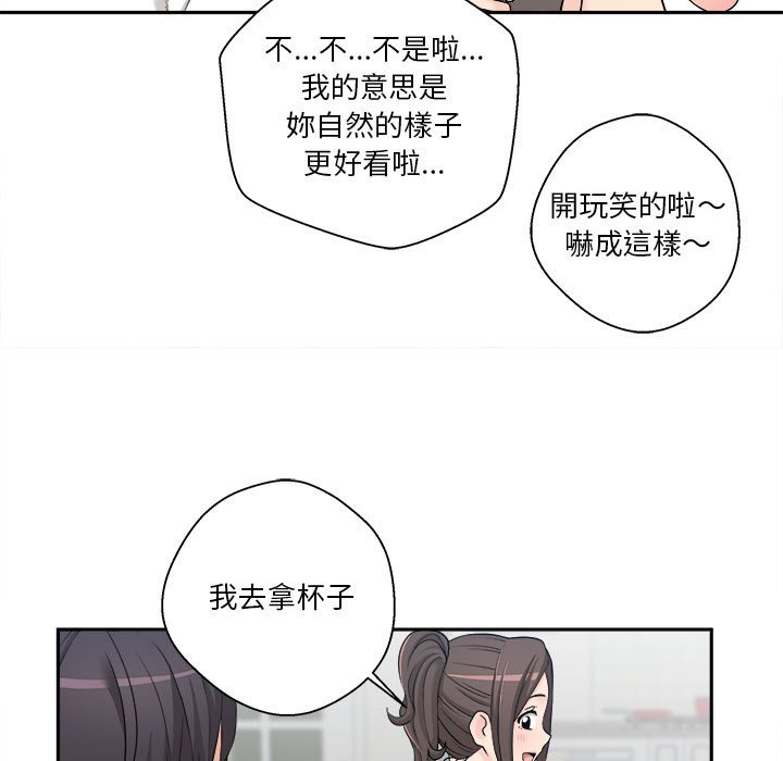 《越线的二十岁》漫画最新章节越线的二十岁-第5章免费下拉式在线观看章节第【48】张图片