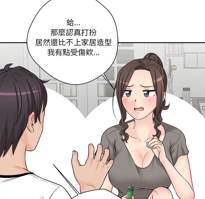 《越线的二十岁》漫画最新章节越线的二十岁-第5章免费下拉式在线观看章节第【47】张图片