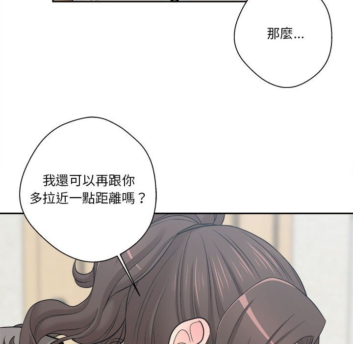 《越线的二十岁》漫画最新章节越线的二十岁-第5章免费下拉式在线观看章节第【90】张图片