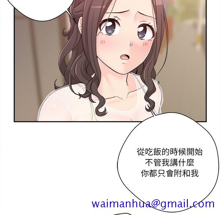 《越线的二十岁》漫画最新章节越线的二十岁-第5章免费下拉式在线观看章节第【11】张图片