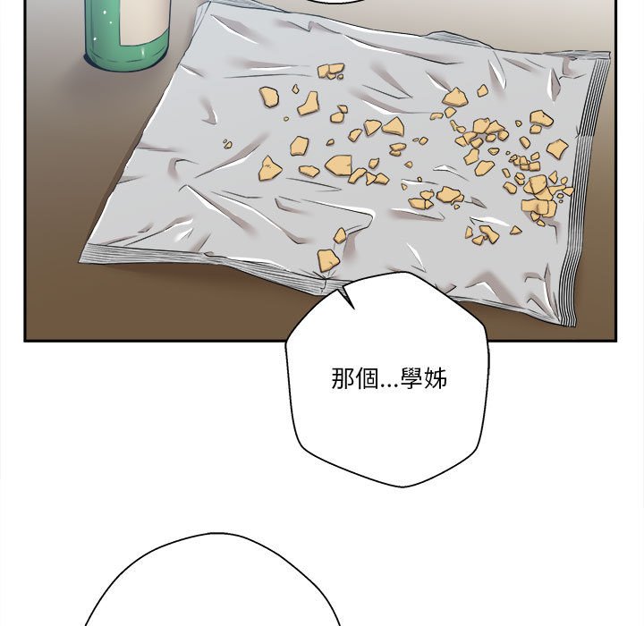 《越线的二十岁》漫画最新章节越线的二十岁-第5章免费下拉式在线观看章节第【57】张图片