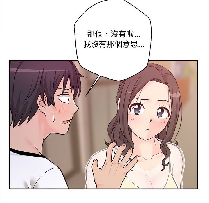 《越线的二十岁》漫画最新章节越线的二十岁-第5章免费下拉式在线观看章节第【12】张图片