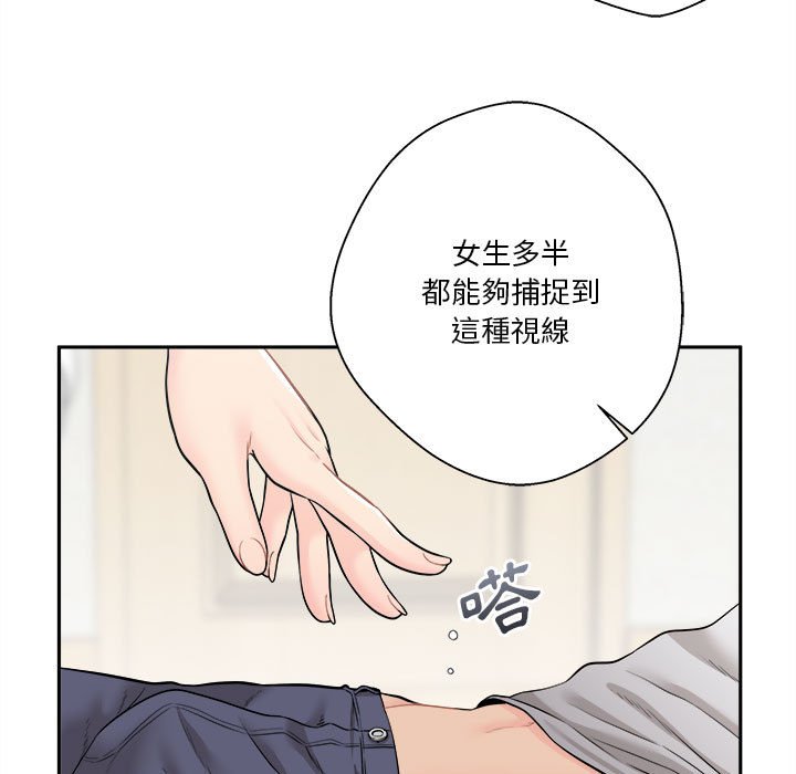 《越线的二十岁》漫画最新章节越线的二十岁-第5章免费下拉式在线观看章节第【95】张图片