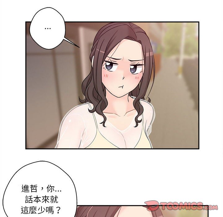 《越线的二十岁》漫画最新章节越线的二十岁-第5章免费下拉式在线观看章节第【10】张图片