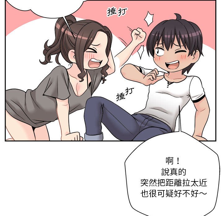 《越线的二十岁》漫画最新章节越线的二十岁-第5章免费下拉式在线观看章节第【77】张图片