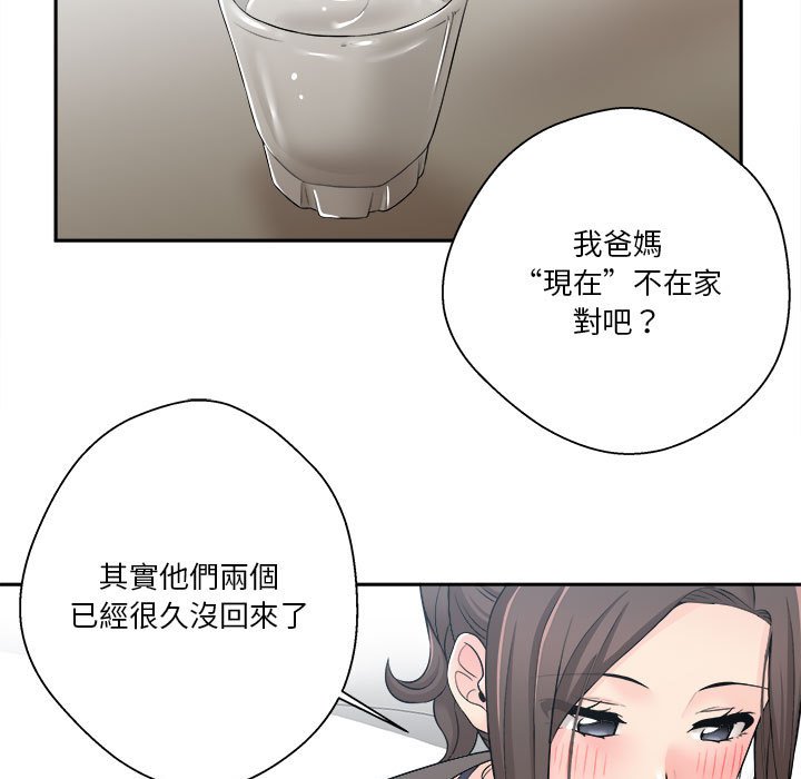 《越线的二十岁》漫画最新章节越线的二十岁-第5章免费下拉式在线观看章节第【65】张图片