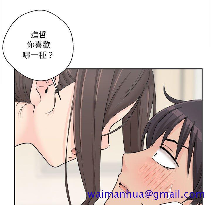 《越线的二十岁》漫画最新章节越线的二十岁-第5章免费下拉式在线观看章节第【101】张图片