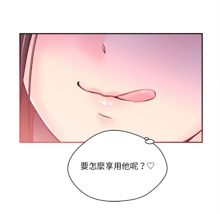 《越线的二十岁》漫画最新章节越线的二十岁-第5章免费下拉式在线观看章节第【24】张图片