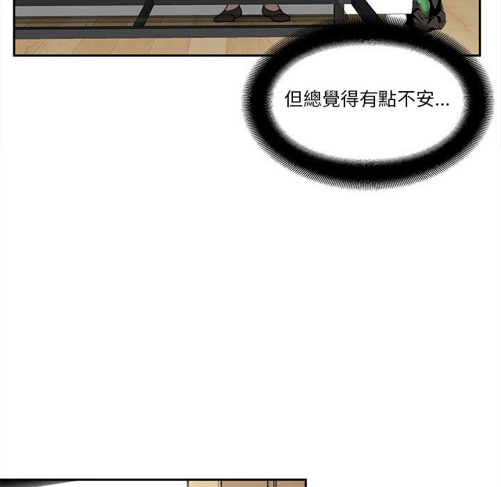 《越线的二十岁》漫画最新章节越线的二十岁-第5章免费下拉式在线观看章节第【37】张图片