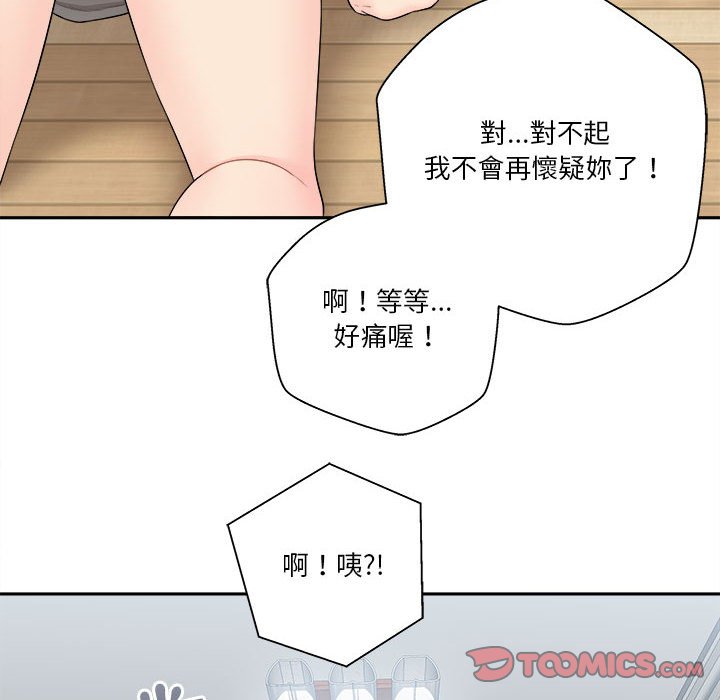 《越线的二十岁》漫画最新章节越线的二十岁-第5章免费下拉式在线观看章节第【80】张图片