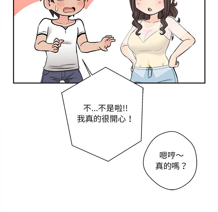 《越线的二十岁》漫画最新章节越线的二十岁-第5章免费下拉式在线观看章节第【15】张图片