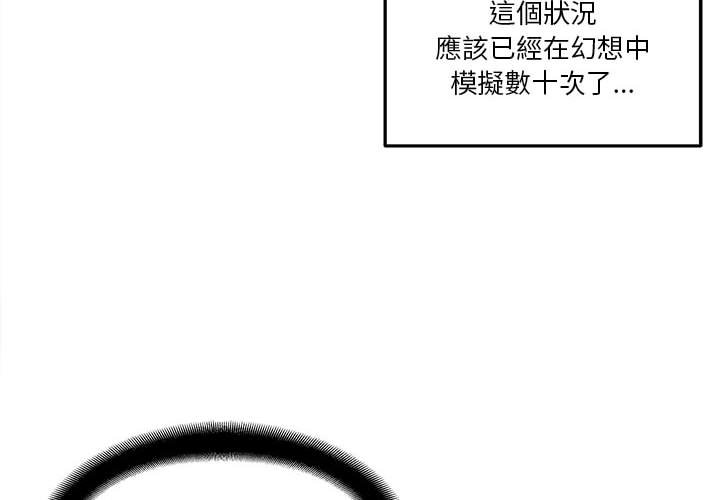 《越线的二十岁》漫画最新章节越线的二十岁-第5章免费下拉式在线观看章节第【4】张图片