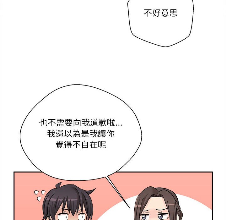 《越线的二十岁》漫画最新章节越线的二十岁-第5章免费下拉式在线观看章节第【14】张图片