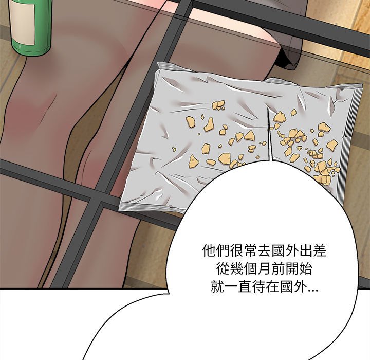 《越线的二十岁》漫画最新章节越线的二十岁-第5章免费下拉式在线观看章节第【67】张图片