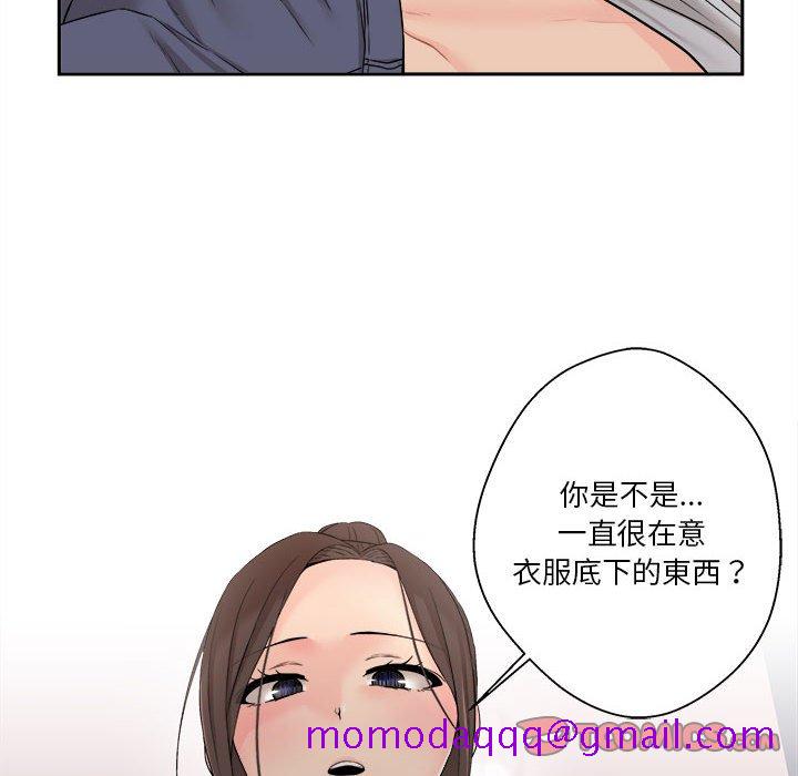 《越线的二十岁》漫画最新章节越线的二十岁-第5章免费下拉式在线观看章节第【96】张图片