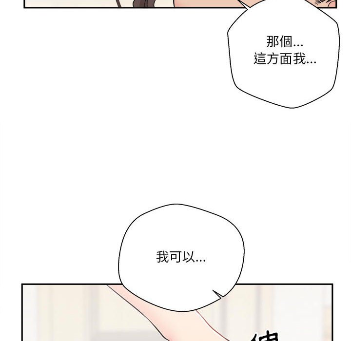 《越线的二十岁》漫画最新章节越线的二十岁-第5章免费下拉式在线观看章节第【102】张图片