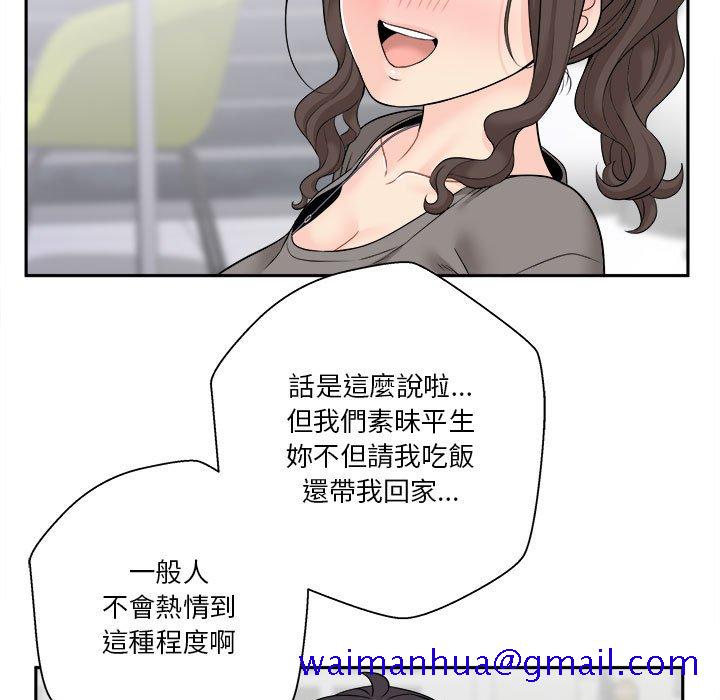 《越线的二十岁》漫画最新章节越线的二十岁-第5章免费下拉式在线观看章节第【61】张图片