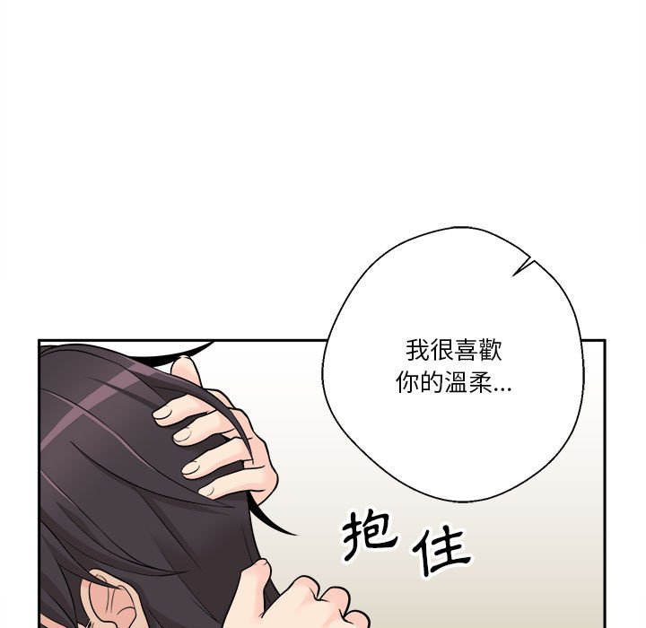 《越线的二十岁》漫画最新章节越线的二十岁-第6章免费下拉式在线观看章节第【53】张图片