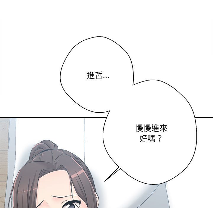 《越线的二十岁》漫画最新章节越线的二十岁-第6章免费下拉式在线观看章节第【77】张图片