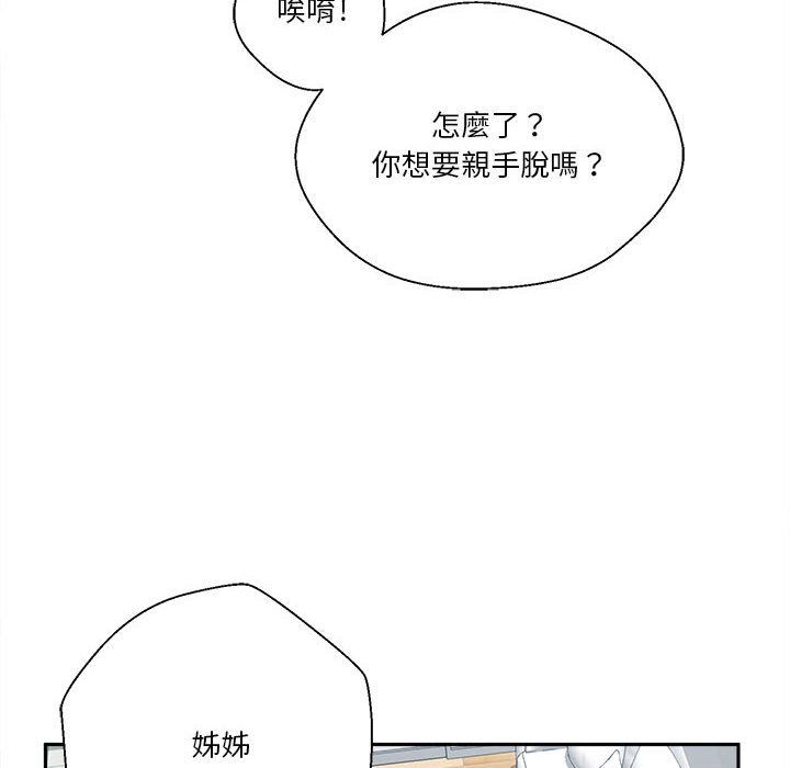 《越线的二十岁》漫画最新章节越线的二十岁-第6章免费下拉式在线观看章节第【44】张图片