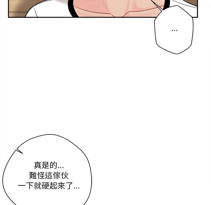 《越线的二十岁》漫画最新章节越线的二十岁-第6章免费下拉式在线观看章节第【32】张图片