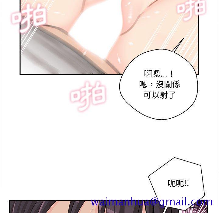 《越线的二十岁》漫画最新章节越线的二十岁-第6章免费下拉式在线观看章节第【101】张图片