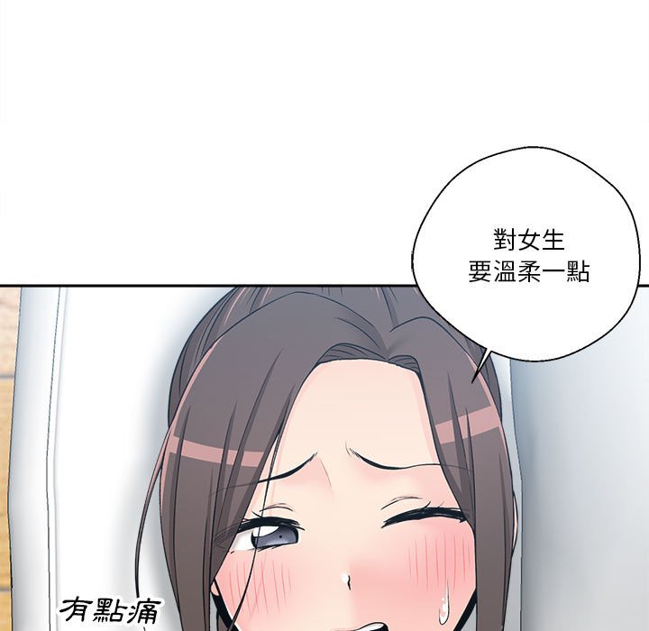 《越线的二十岁》漫画最新章节越线的二十岁-第6章免费下拉式在线观看章节第【65】张图片