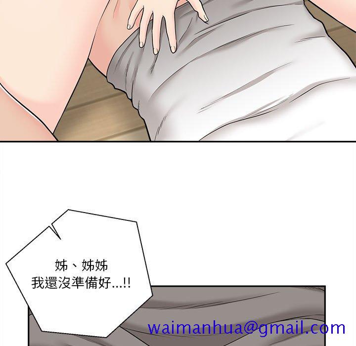 《越线的二十岁》漫画最新章节越线的二十岁-第6章免费下拉式在线观看章节第【21】张图片