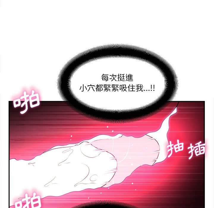 《越线的二十岁》漫画最新章节越线的二十岁-第6章免费下拉式在线观看章节第【97】张图片