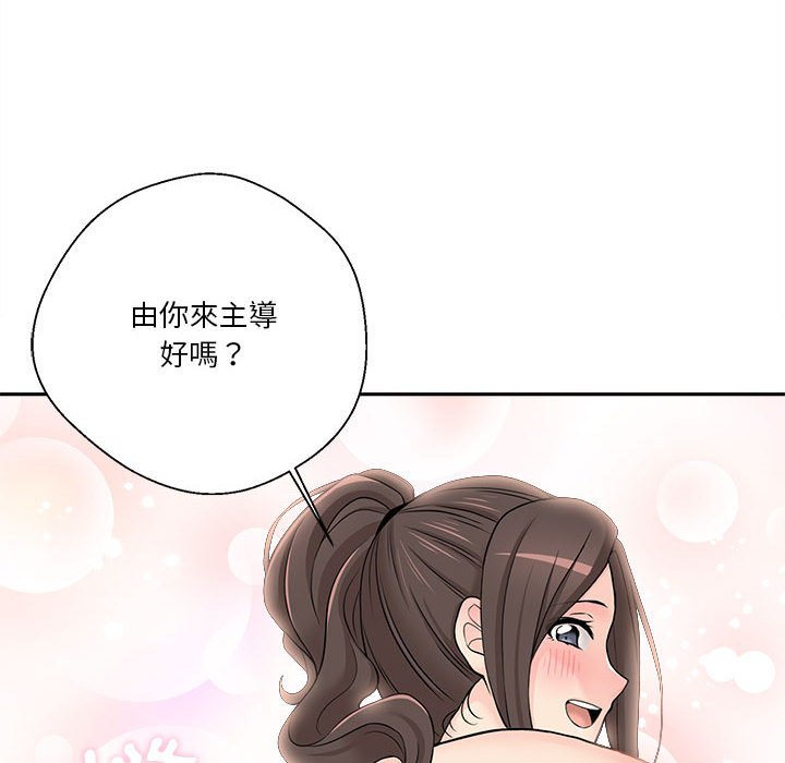 《越线的二十岁》漫画最新章节越线的二十岁-第6章免费下拉式在线观看章节第【110】张图片