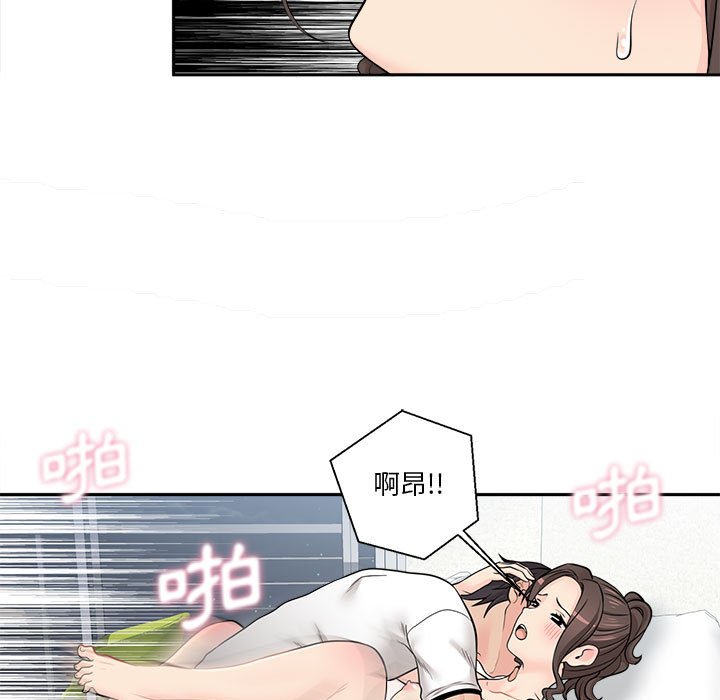 《越线的二十岁》漫画最新章节越线的二十岁-第6章免费下拉式在线观看章节第【99】张图片