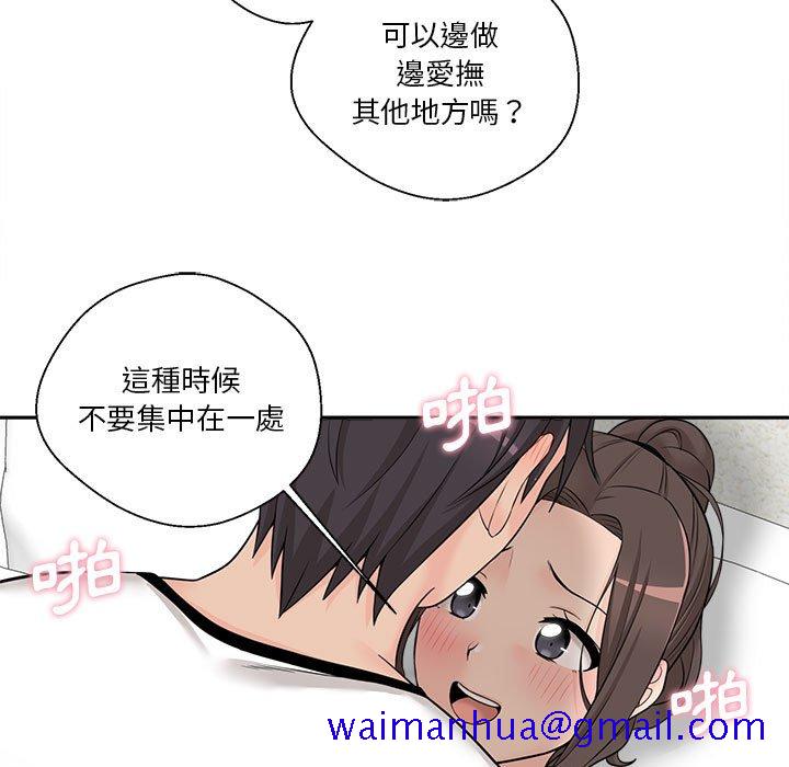 《越线的二十岁》漫画最新章节越线的二十岁-第6章免费下拉式在线观看章节第【91】张图片