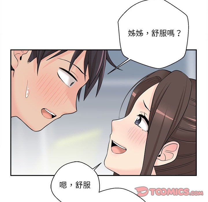 《越线的二十岁》漫画最新章节越线的二十岁-第6章免费下拉式在线观看章节第【90】张图片