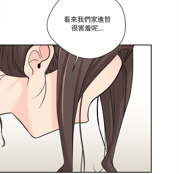 《越线的二十岁》漫画最新章节越线的二十岁-第6章免费下拉式在线观看章节第【5】张图片