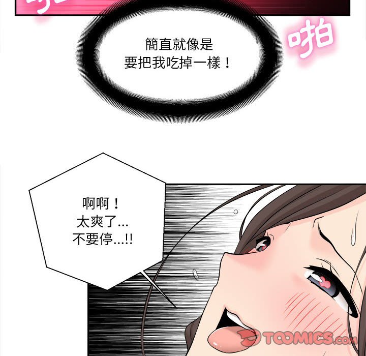 《越线的二十岁》漫画最新章节越线的二十岁-第6章免费下拉式在线观看章节第【98】张图片