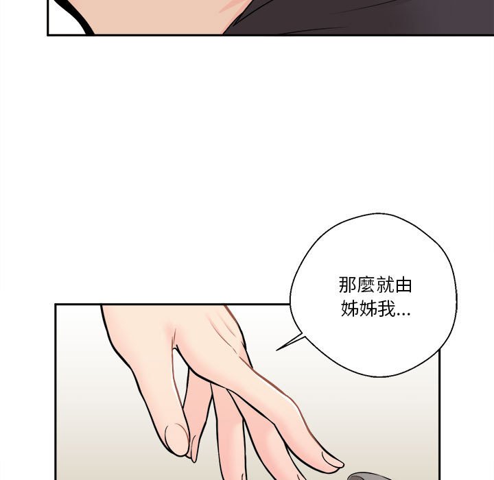 《越线的二十岁》漫画最新章节越线的二十岁-第6章免费下拉式在线观看章节第【7】张图片