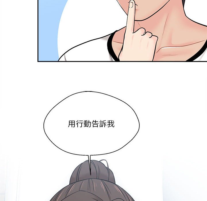 《越线的二十岁》漫画最新章节越线的二十岁-第6章免费下拉式在线观看章节第【68】张图片