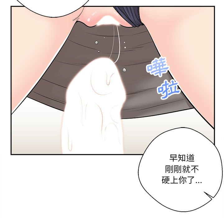 《越线的二十岁》漫画最新章节越线的二十岁-第6章免费下拉式在线观看章节第【33】张图片