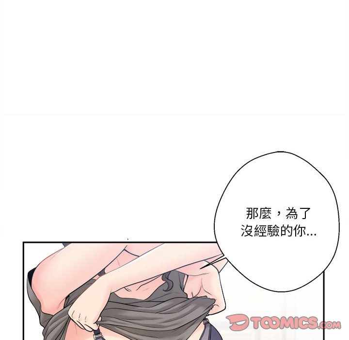 《越线的二十岁》漫画最新章节越线的二十岁-第6章免费下拉式在线观看章节第【34】张图片