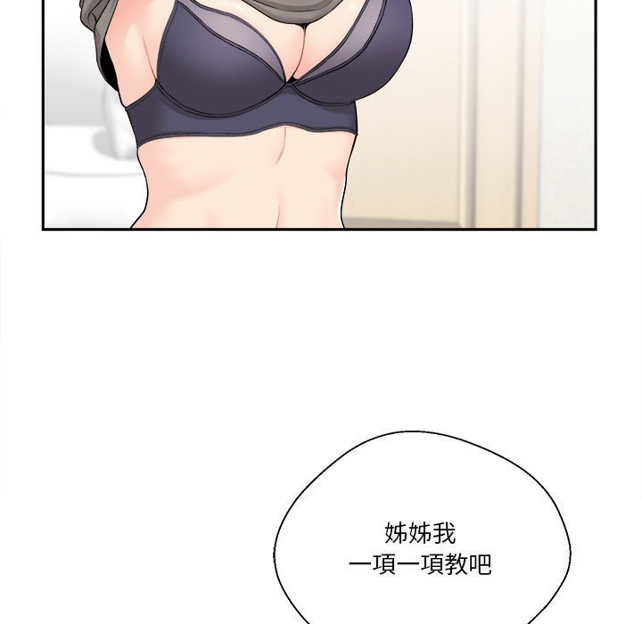 《越线的二十岁》漫画最新章节越线的二十岁-第6章免费下拉式在线观看章节第【35】张图片